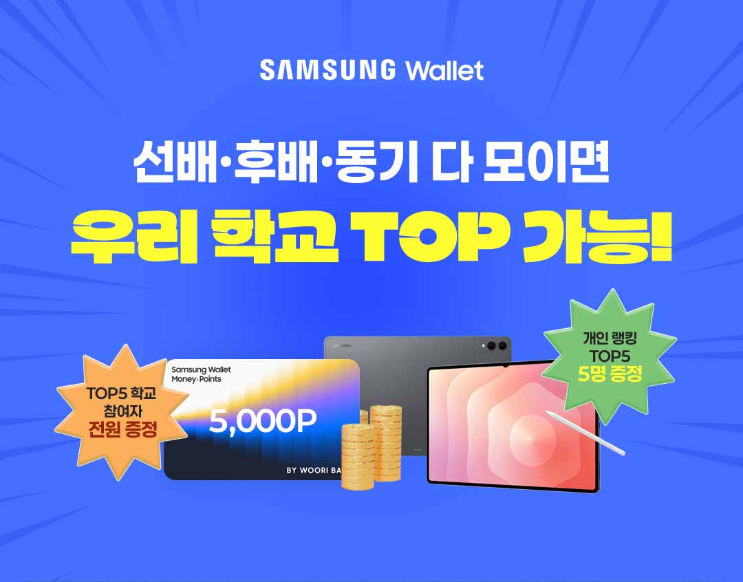 SAMSUNG Wallet